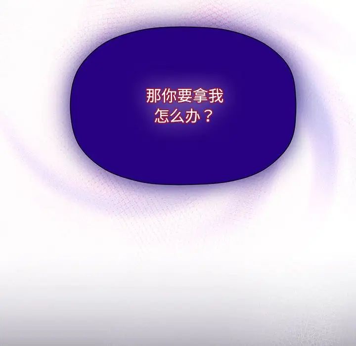 粉丝招募中!第53話