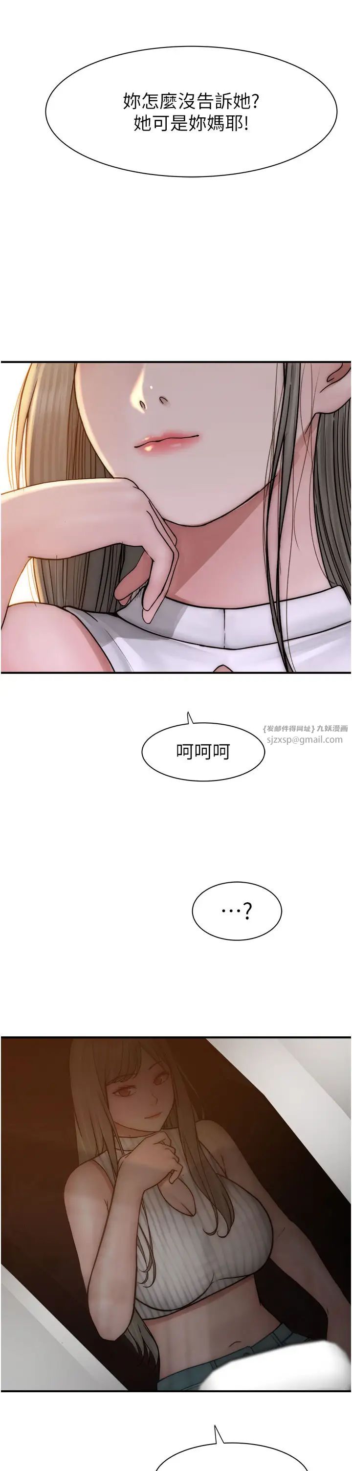 繼母的香味第50話-來我房間偷偷做