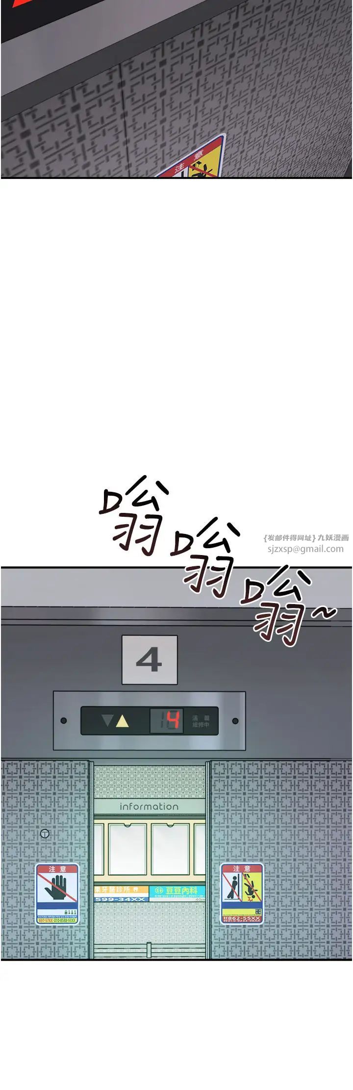 继母的香味第50話-來我房間偷偷做