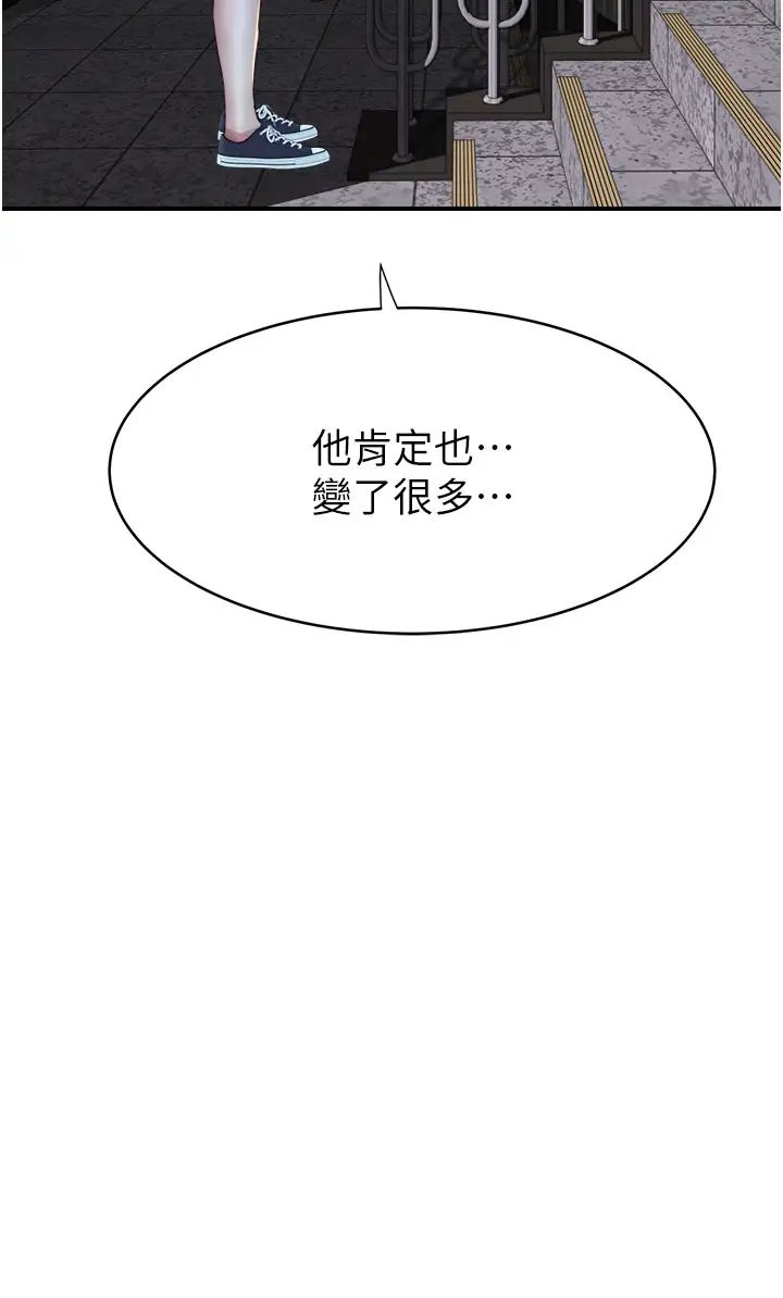 继母的香味第50話-來我房間偷偷做