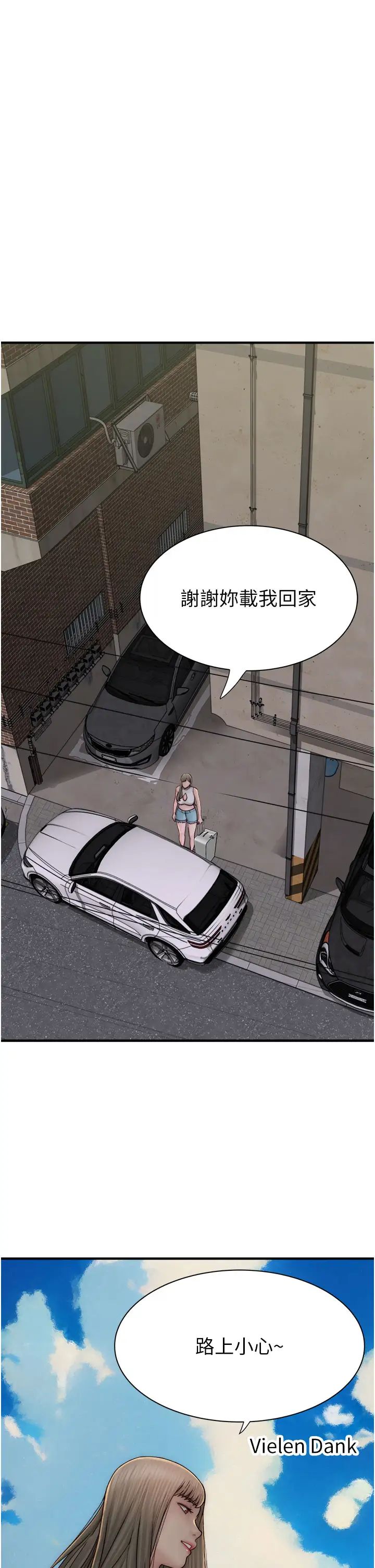 繼母的香味第50話-來我房間偷偷做