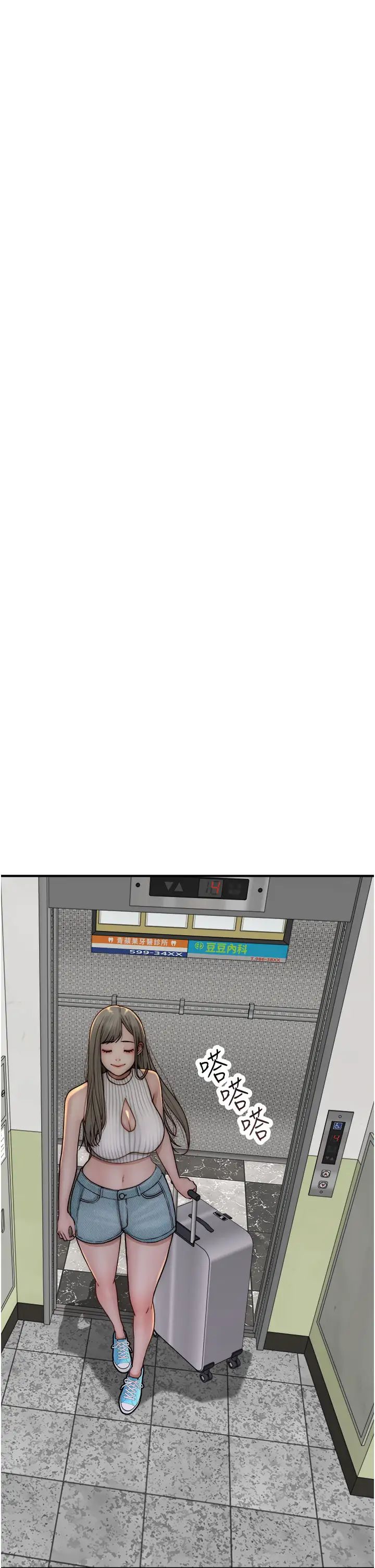 继母的香味第50話-來我房間偷偷做