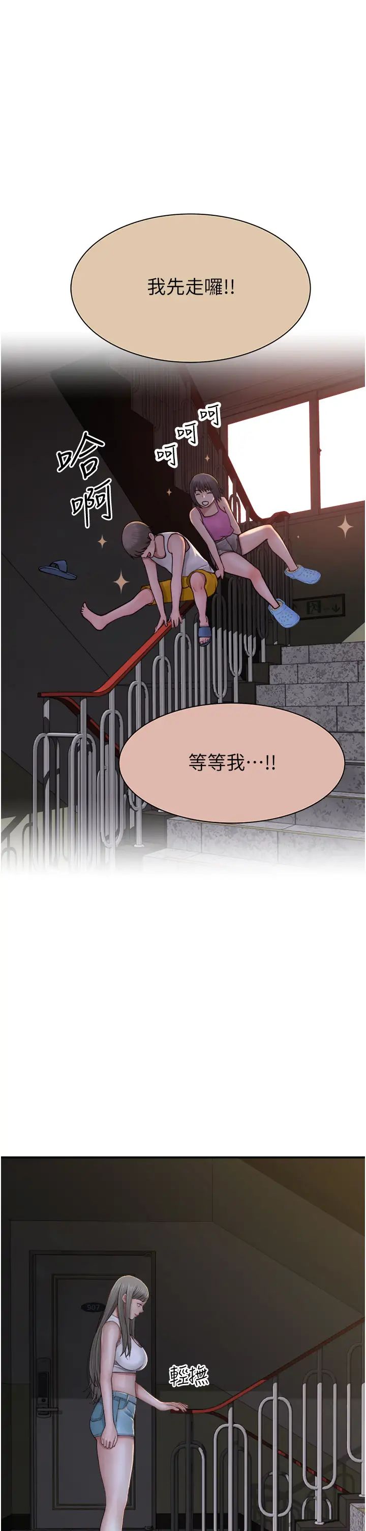 继母的香味第50話-來我房間偷偷做