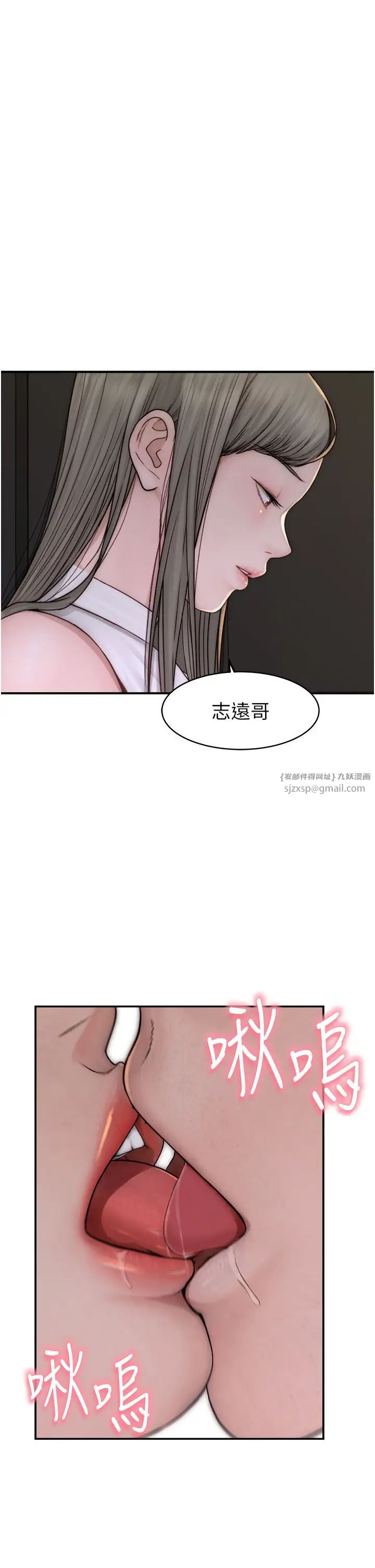 繼母的香味第50話-來我房間偷偷做