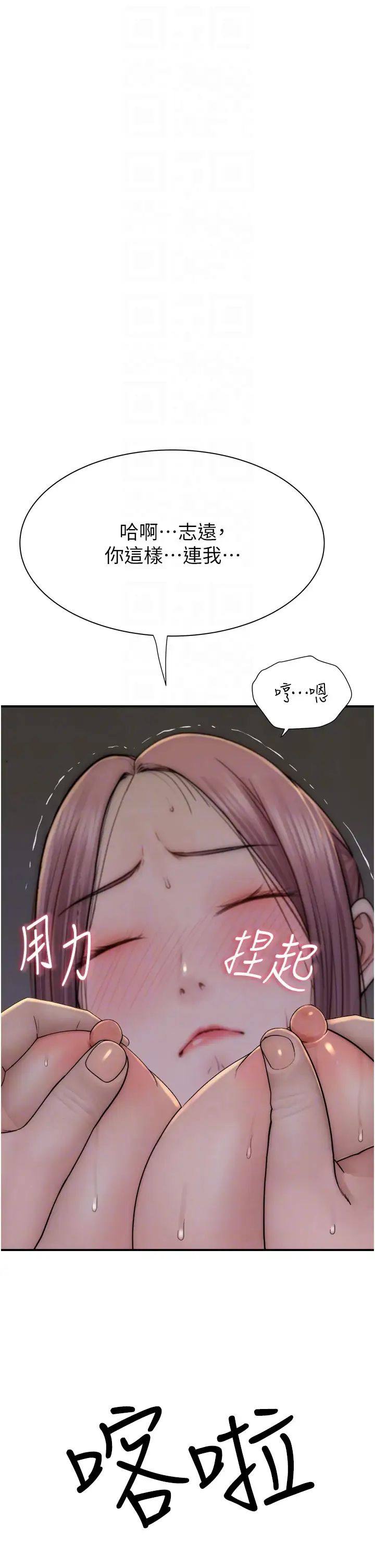 繼母的香味第50話-來我房間偷偷做