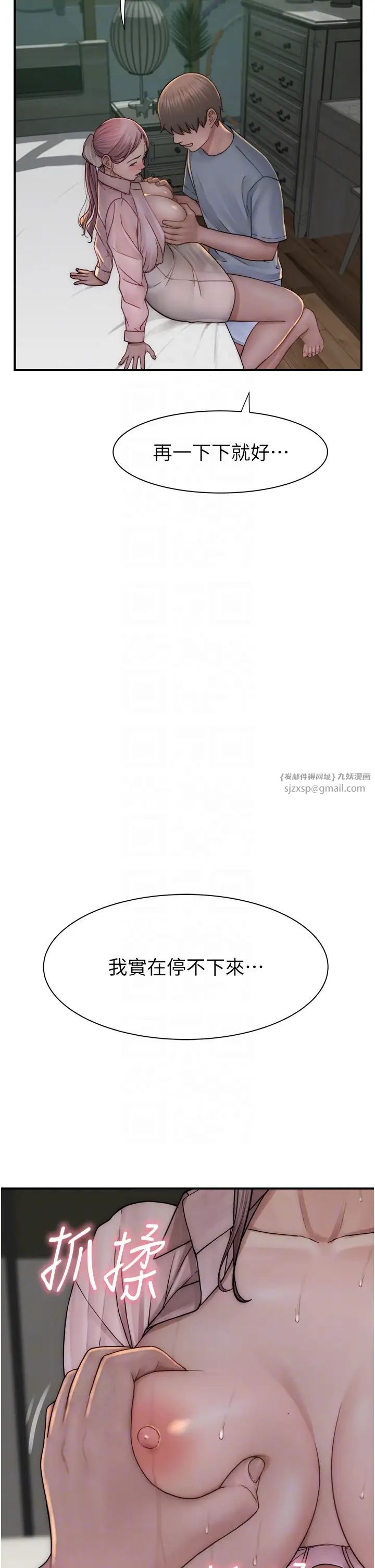 继母的香味第50話-來我房間偷偷做