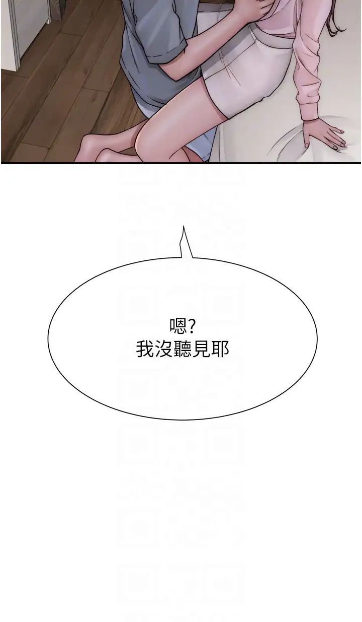 继母的香味第50話-來我房間偷偷做