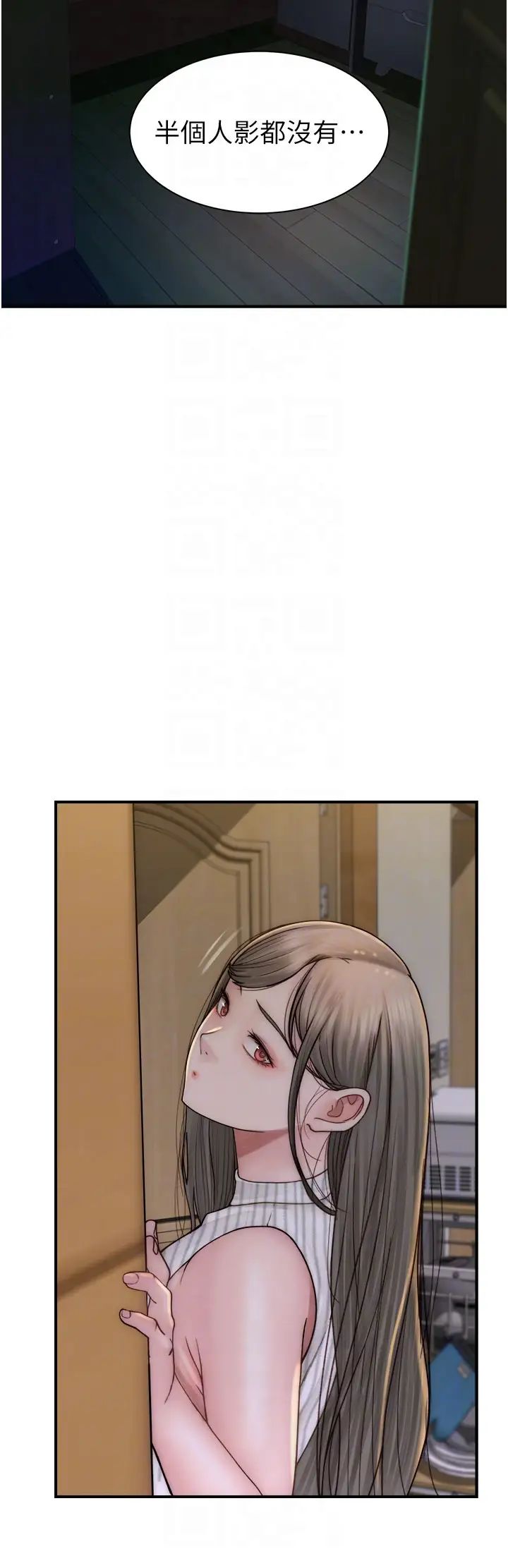 继母的香味第50話-來我房間偷偷做