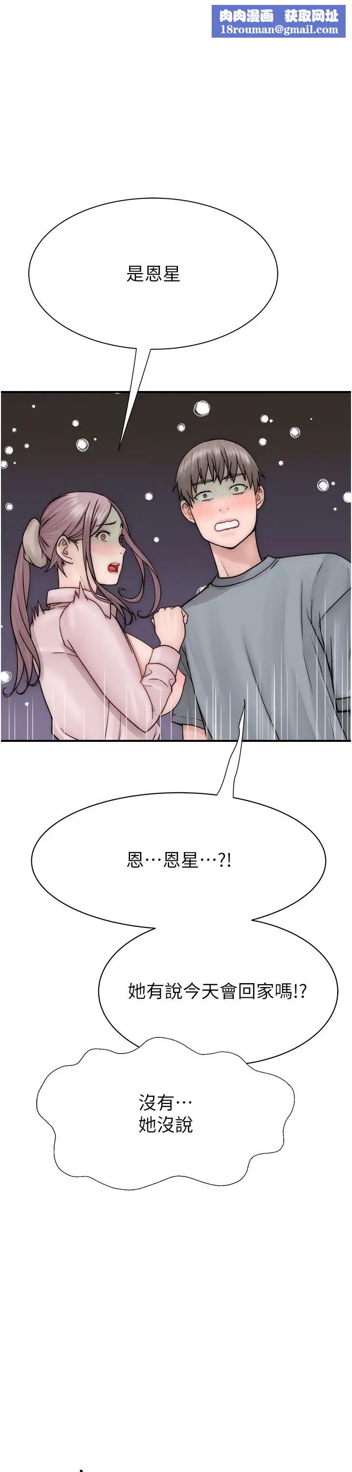 继母的香味第50話-來我房間偷偷做