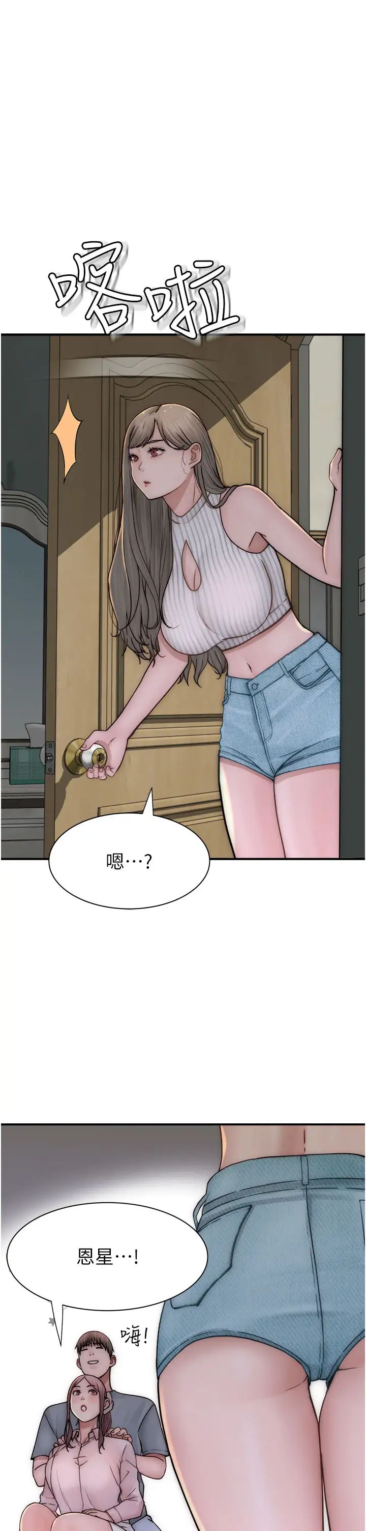 继母的香味第50話-來我房間偷偷做