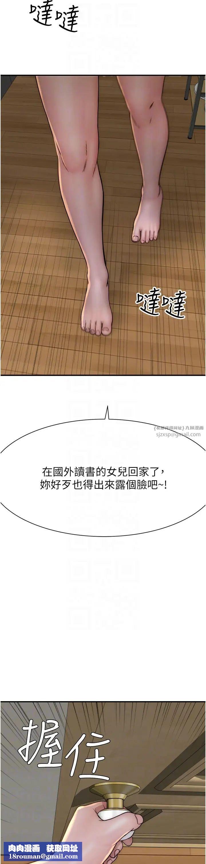 继母的香味第50话-来我房间偷偷做