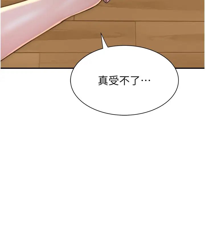 繼母的香味第50話-來我房間偷偷做