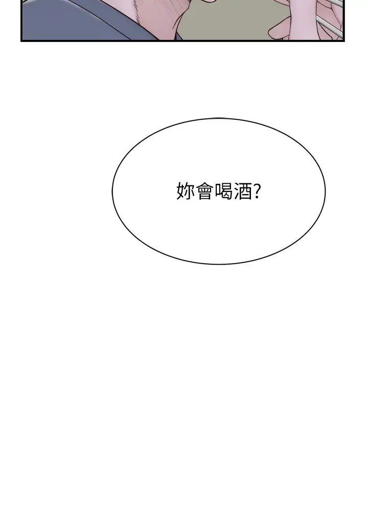 继母的香味第50話-來我房間偷偷做