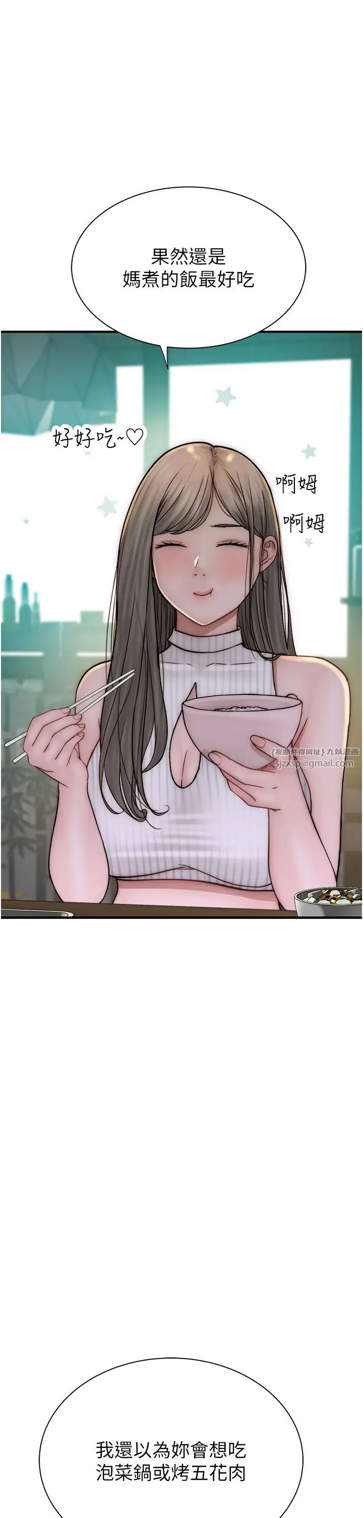 继母的香味第50话-来我房间偷偷做