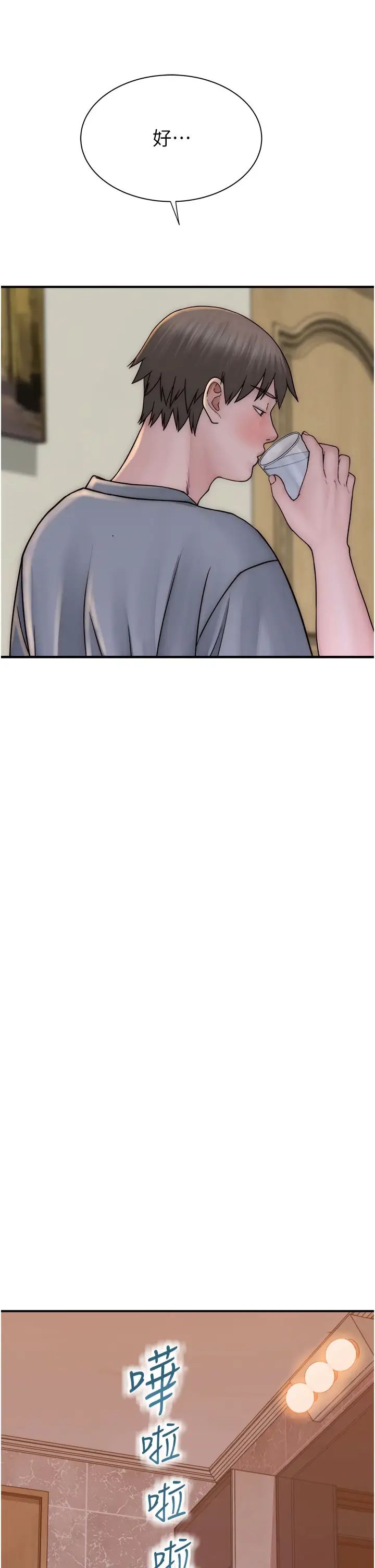 继母的香味第50話-來我房間偷偷做