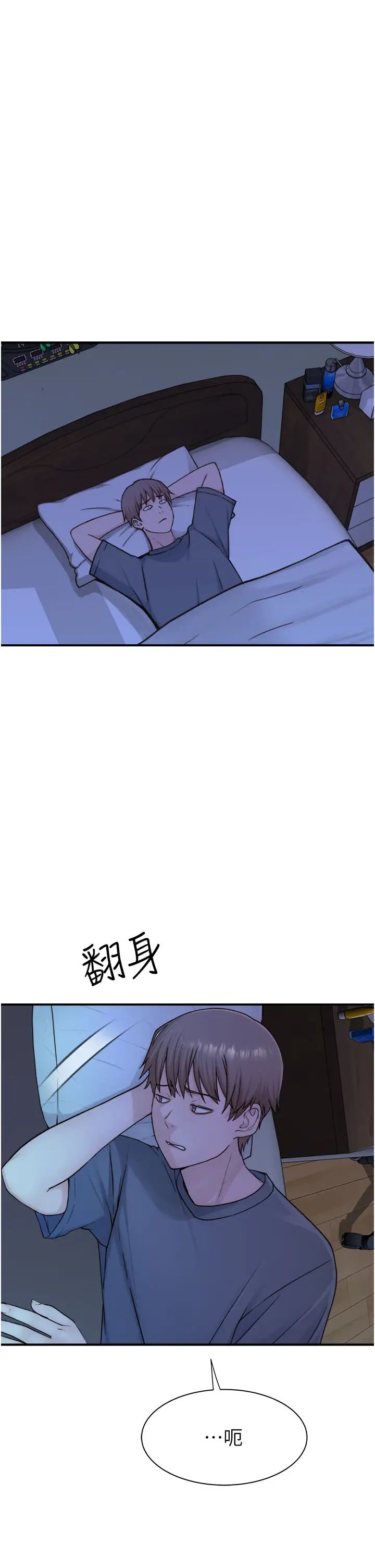 继母的香味第50話-來我房間偷偷做