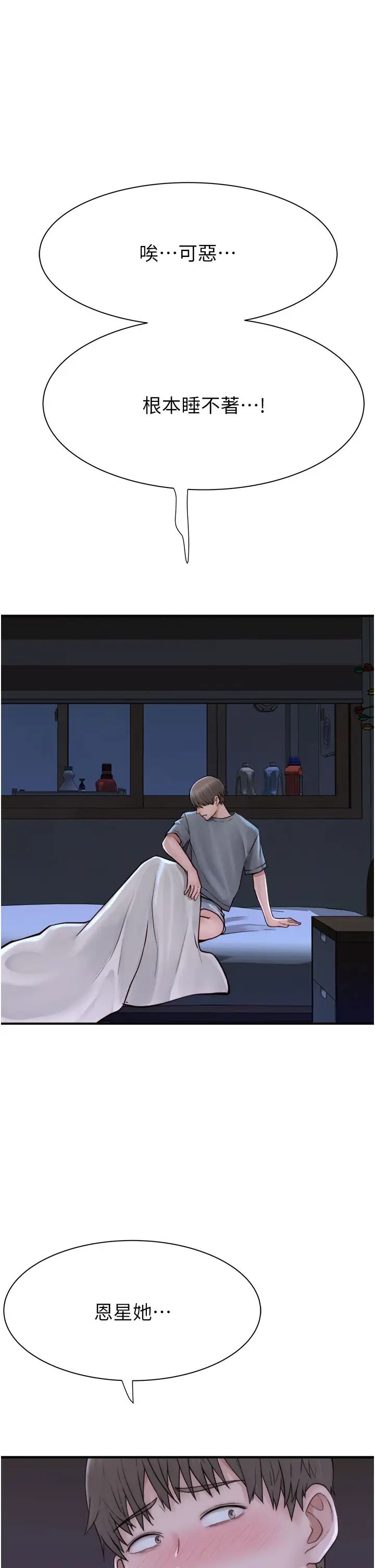 继母的香味第50话-来我房间偷偷做