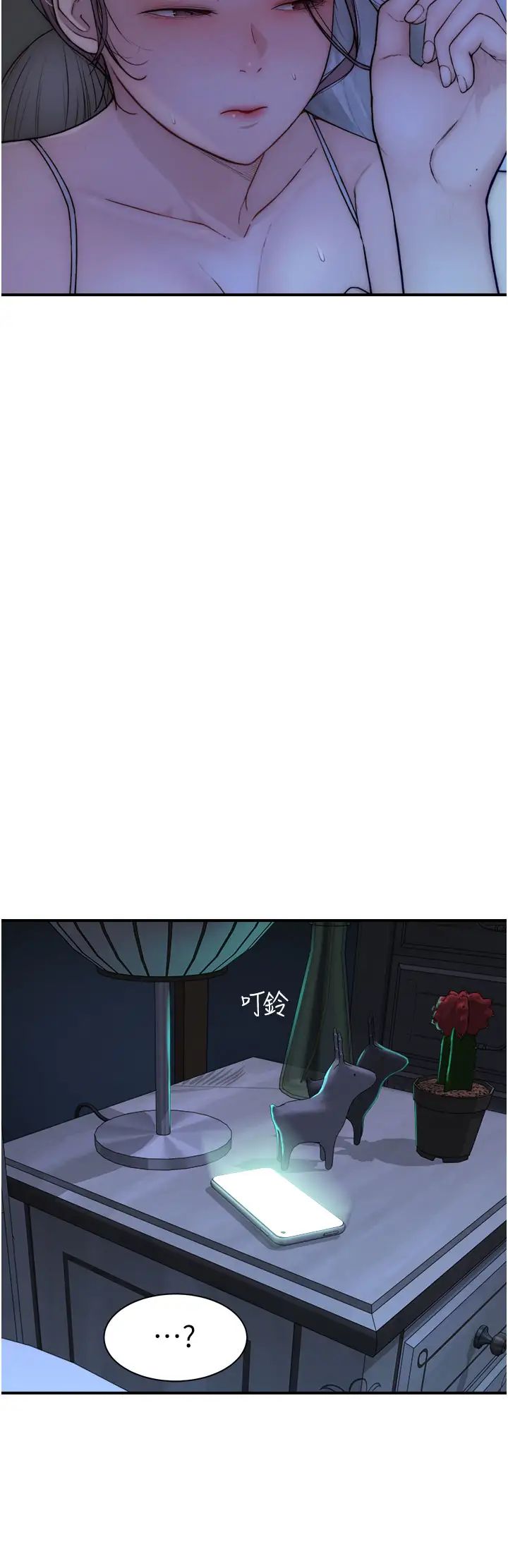 繼母的香味第50話-來我房間偷偷做