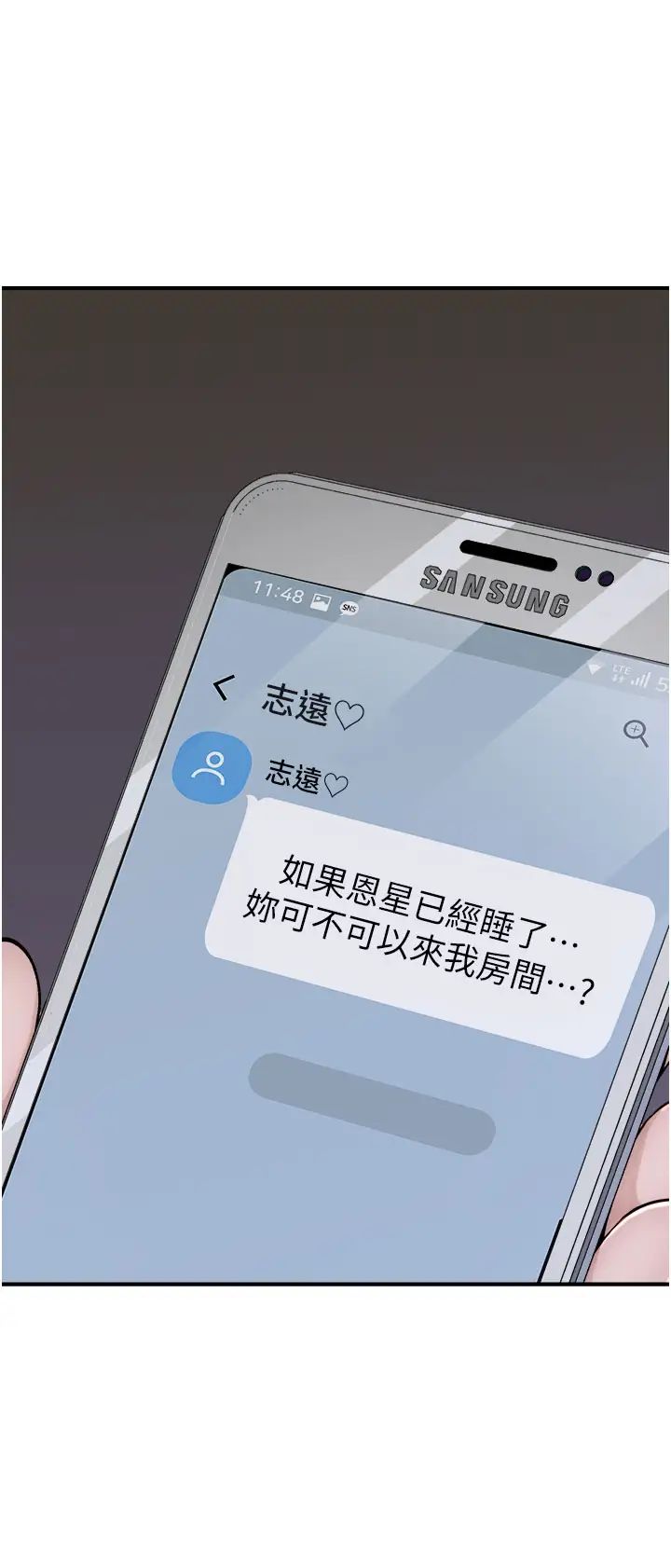 继母的香味第50話-來我房間偷偷做