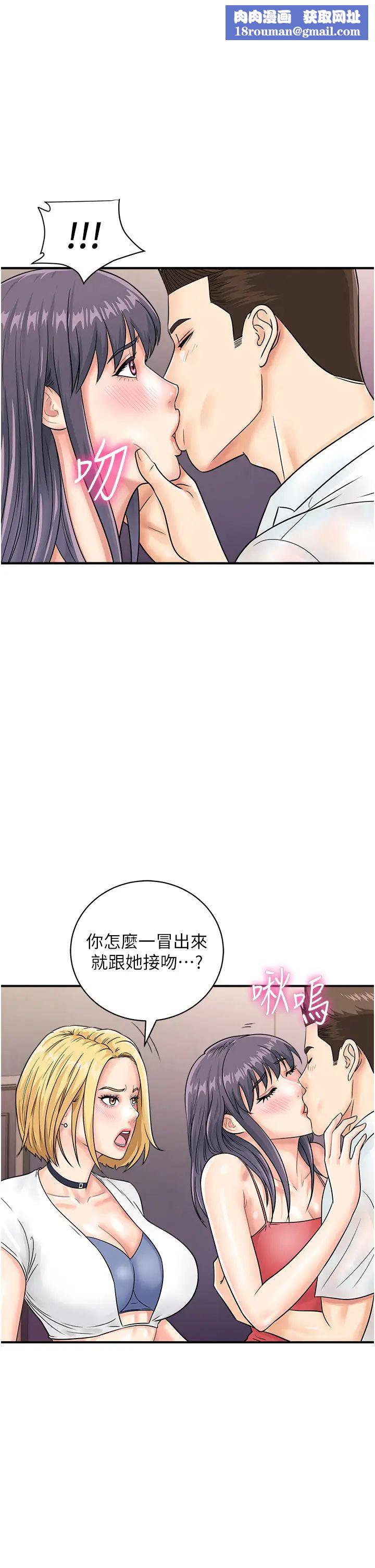 行动扫码鸡第47話-巨龍的後宮聚會