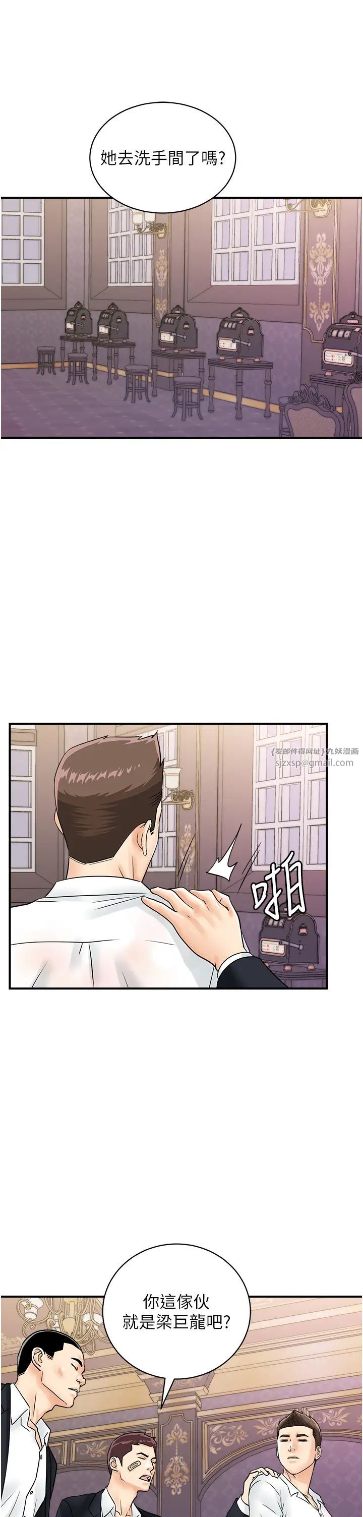 行动扫码鸡第47話-巨龍的後宮聚會