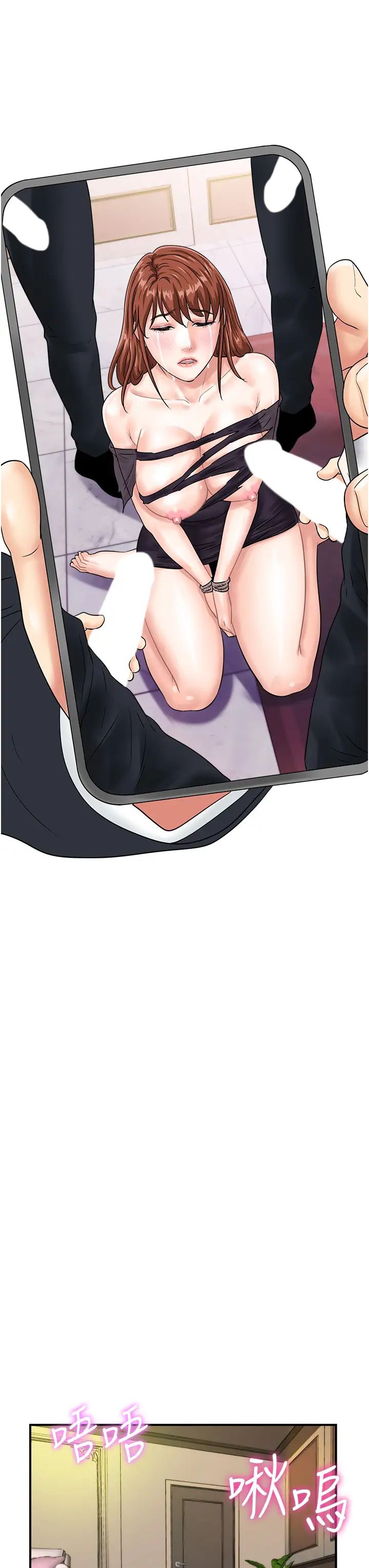 行动扫码鸡第47話-巨龍的後宮聚會