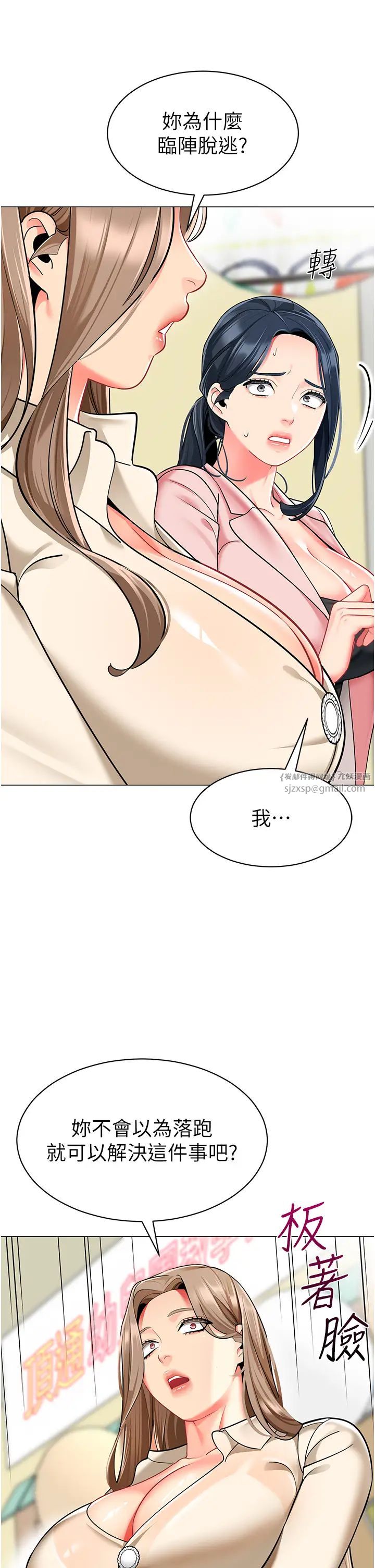 幼儿园老师们第42话-註意力练习(老司机ver.)