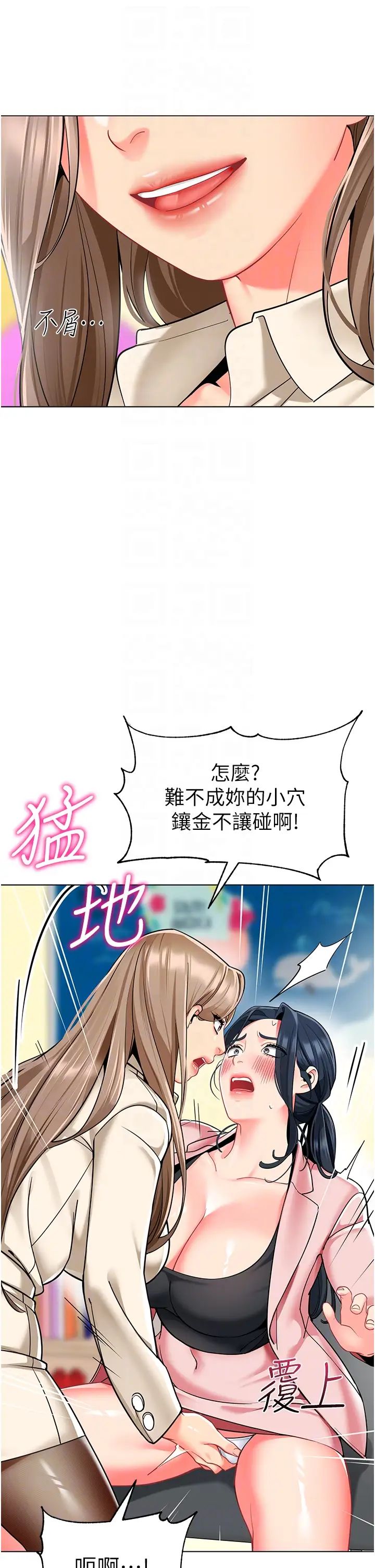 幼儿园老师们第42话-註意力练习(老司机ver.)