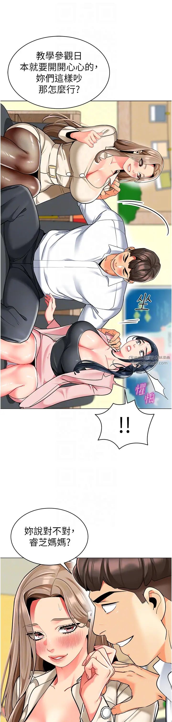 幼儿园老师们第42话-註意力练习(老司机ver.)