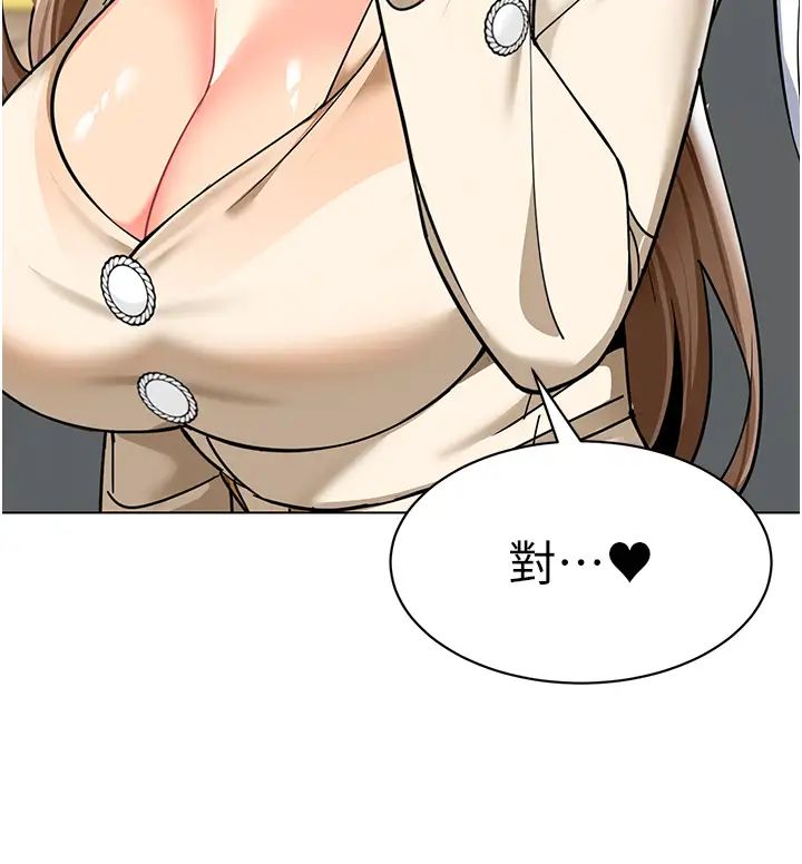 幼儿园老师们第42话-註意力练习(老司机ver.)