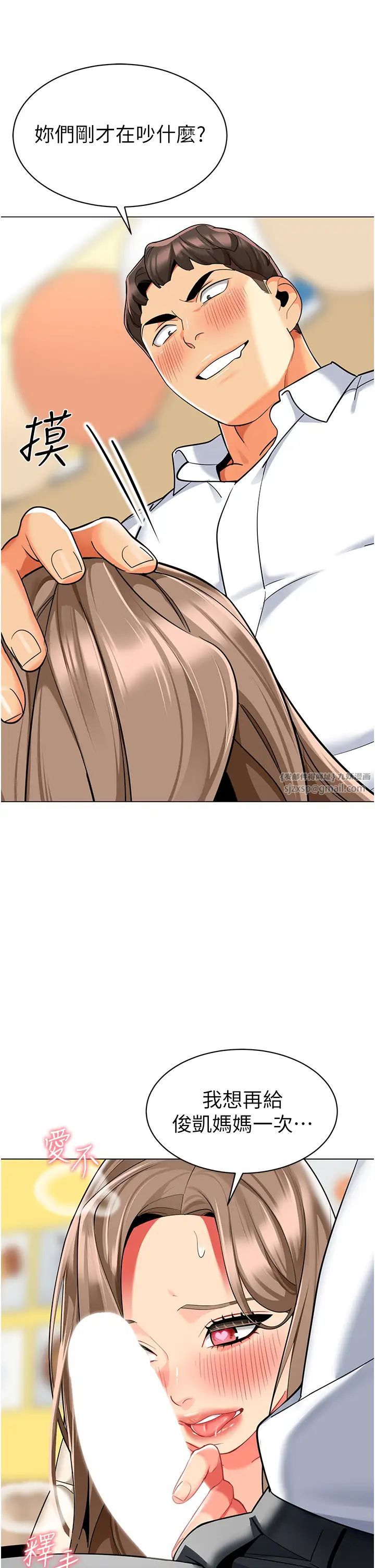 幼儿园老师们第42话-註意力练习(老司机ver.)