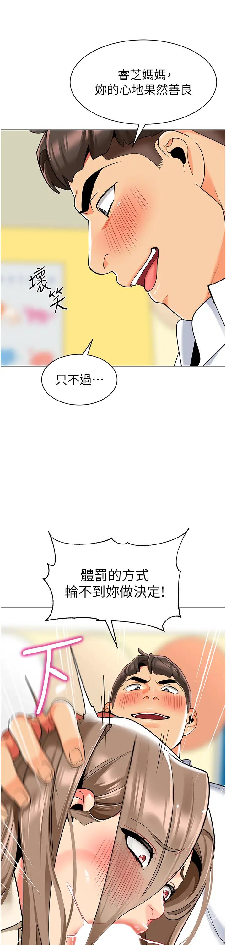 幼儿园老师们第42话-註意力练习(老司机ver.)