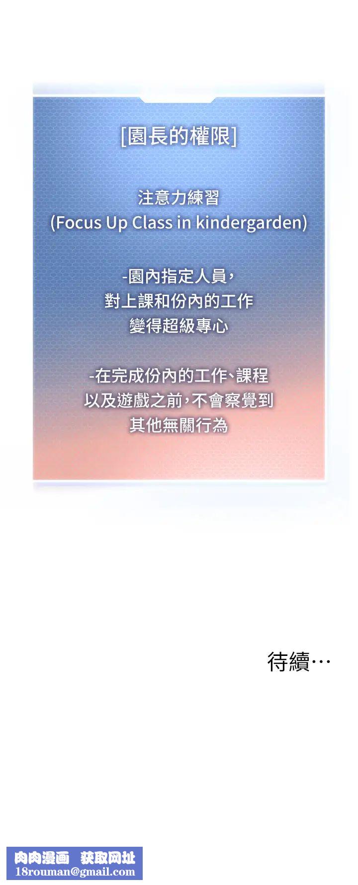 幼儿园老师们第42话-註意力练习(老司机ver.)