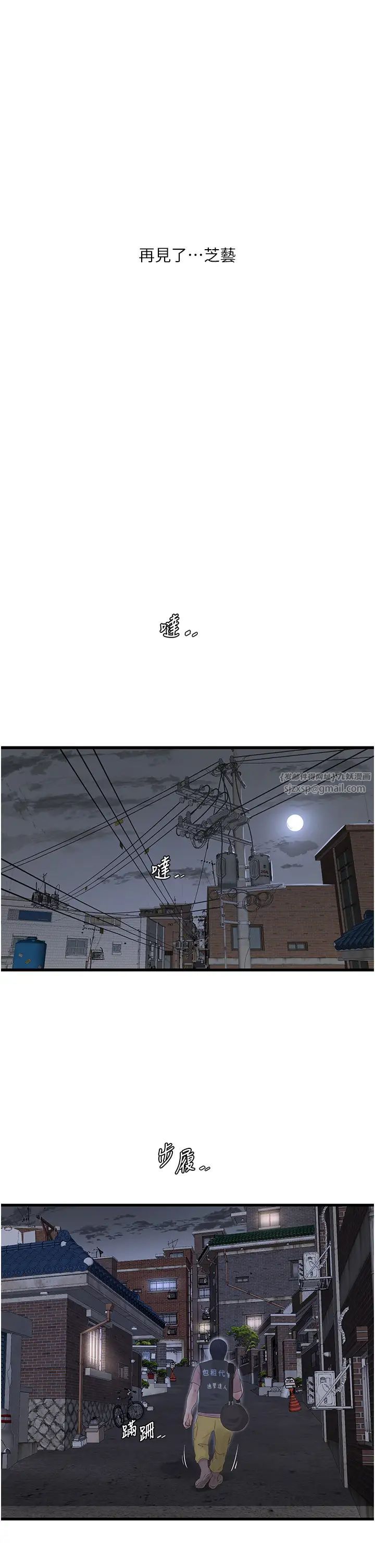 水電工日誌第41話-傢門外激情車震