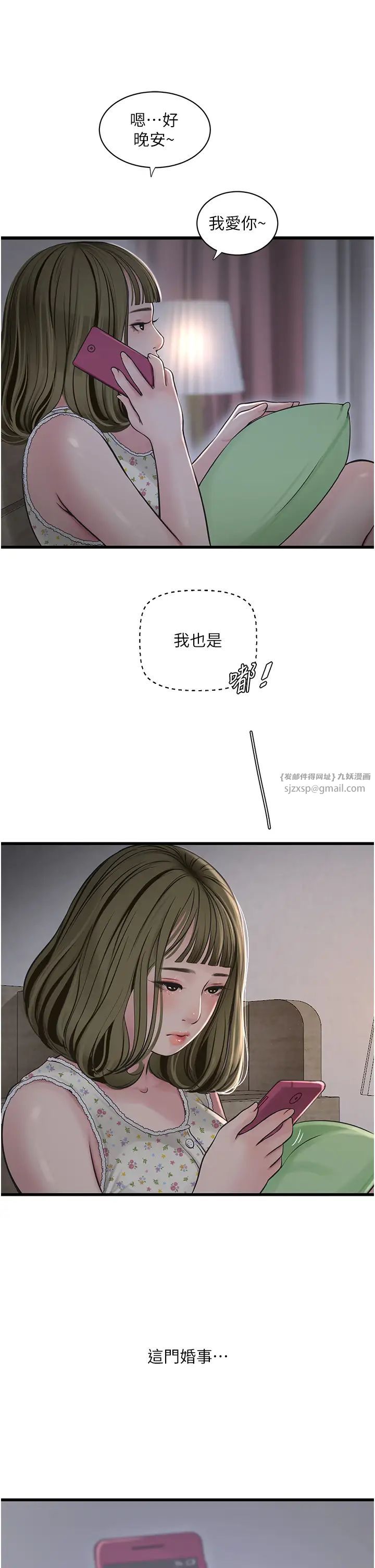 水电工日誌第41话-傢门外激情车震