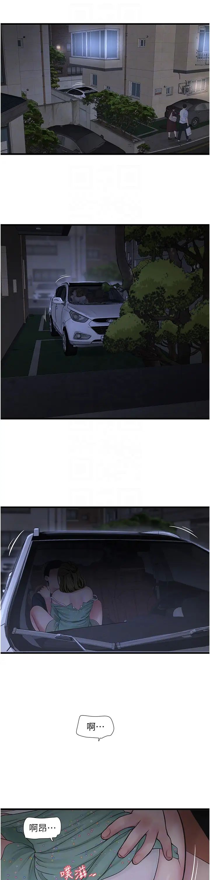 水电工日誌第41話-傢門外激情車震