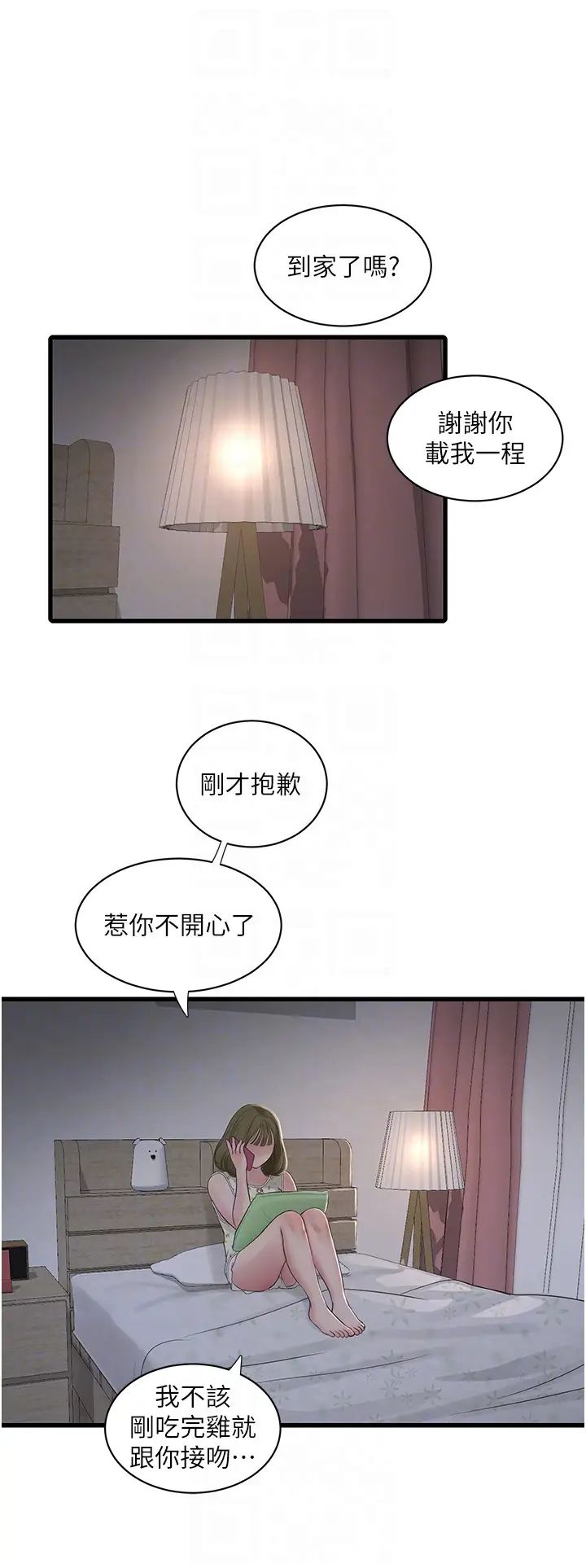 水电工日誌第41话-傢门外激情车震