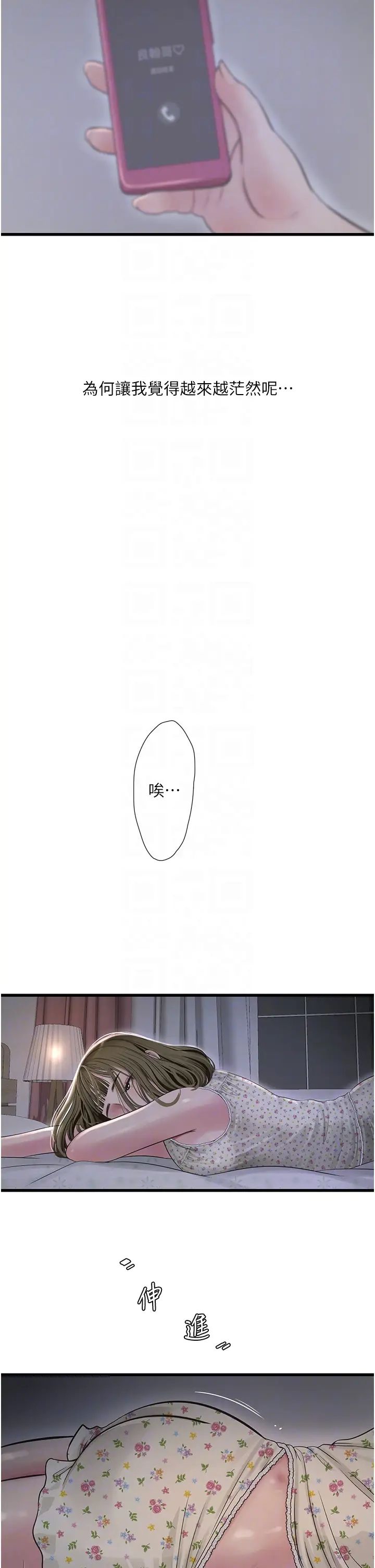 水电工日誌第41話-傢門外激情車震