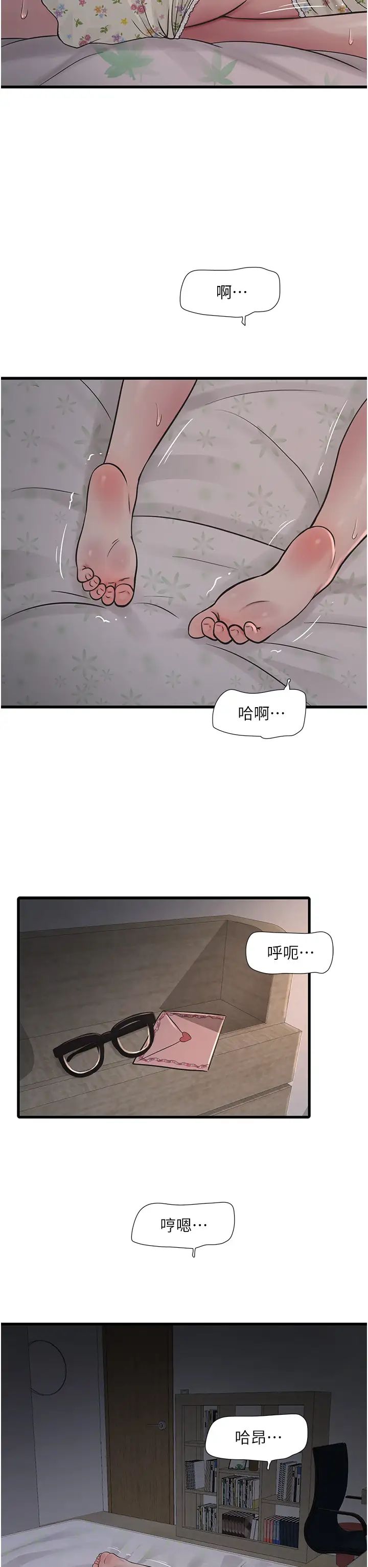 水电工日誌第41話-傢門外激情車震