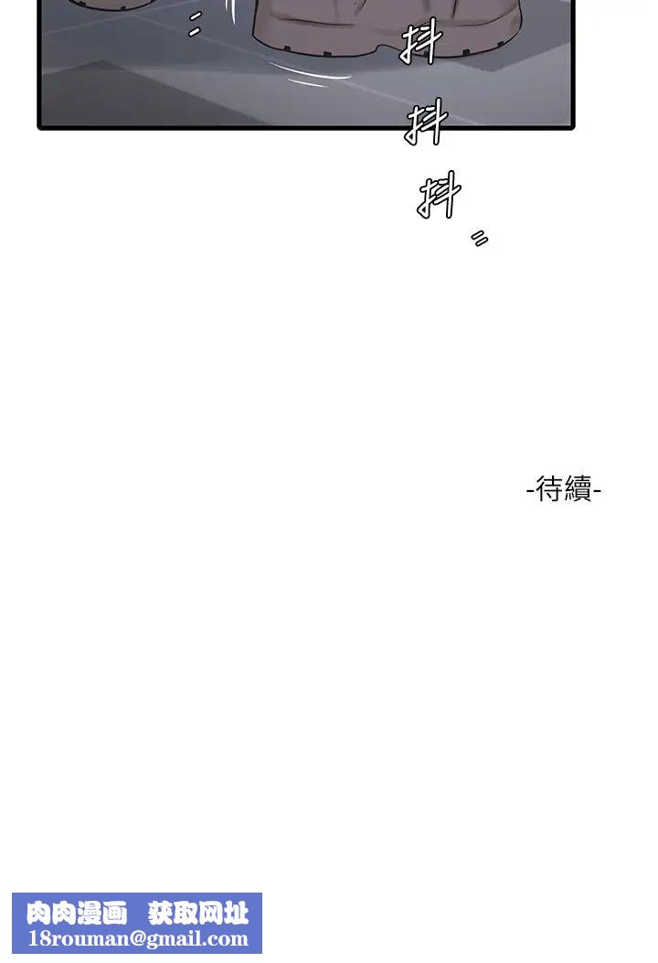 水电工日誌第41話-傢門外激情車震