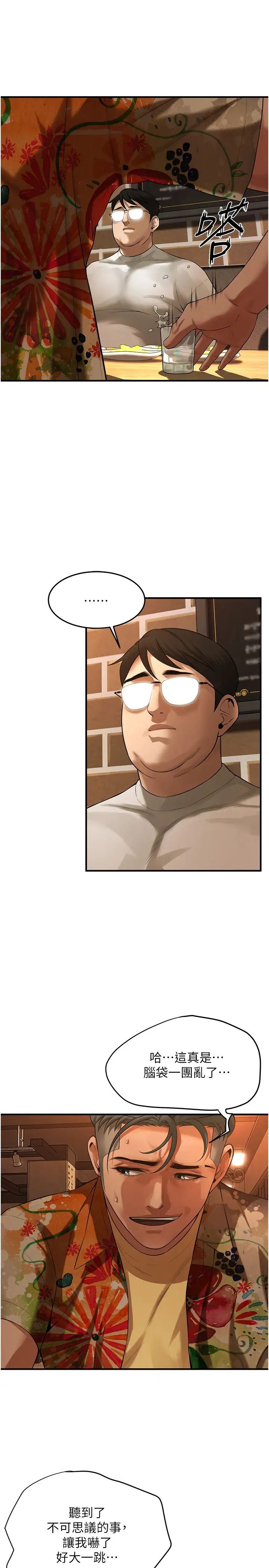 街头干架王第40話-今天要讓妳變我的女人