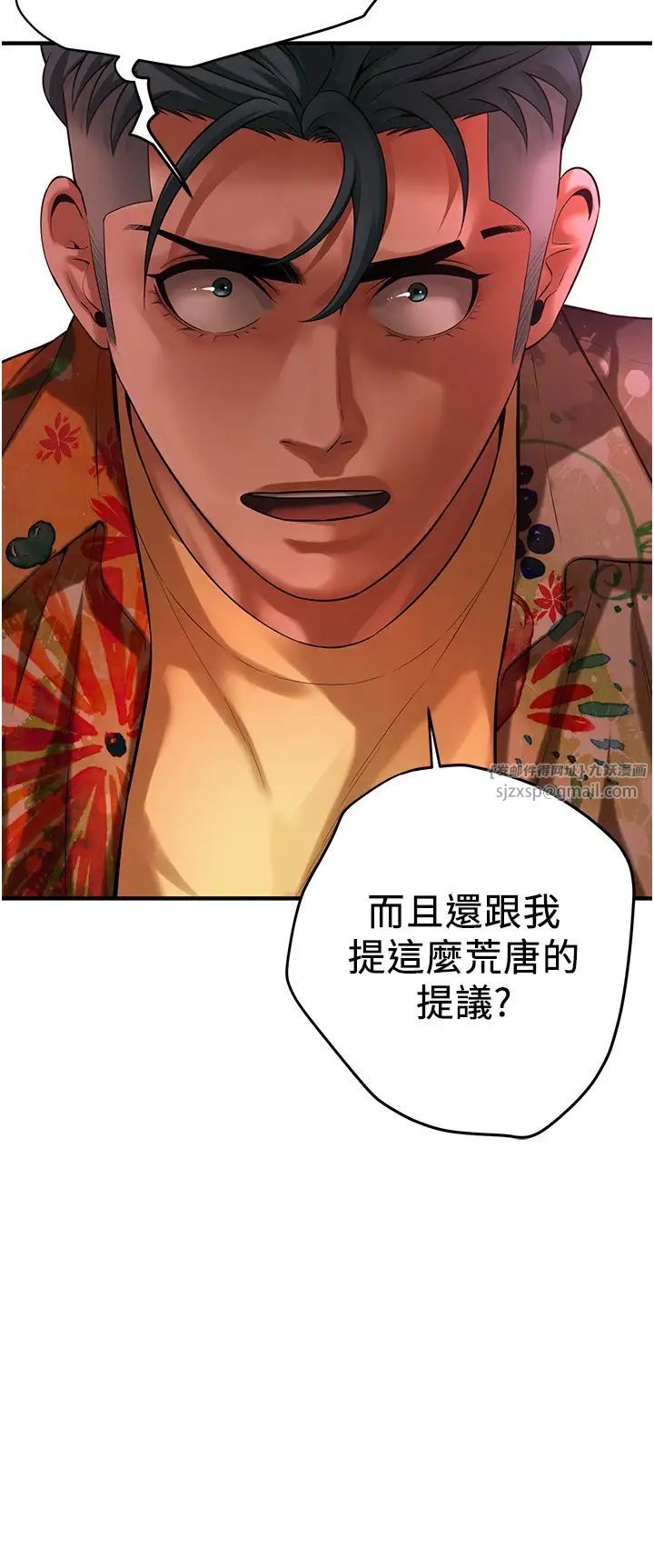 街头干架王第40話-今天要讓妳變我的女人