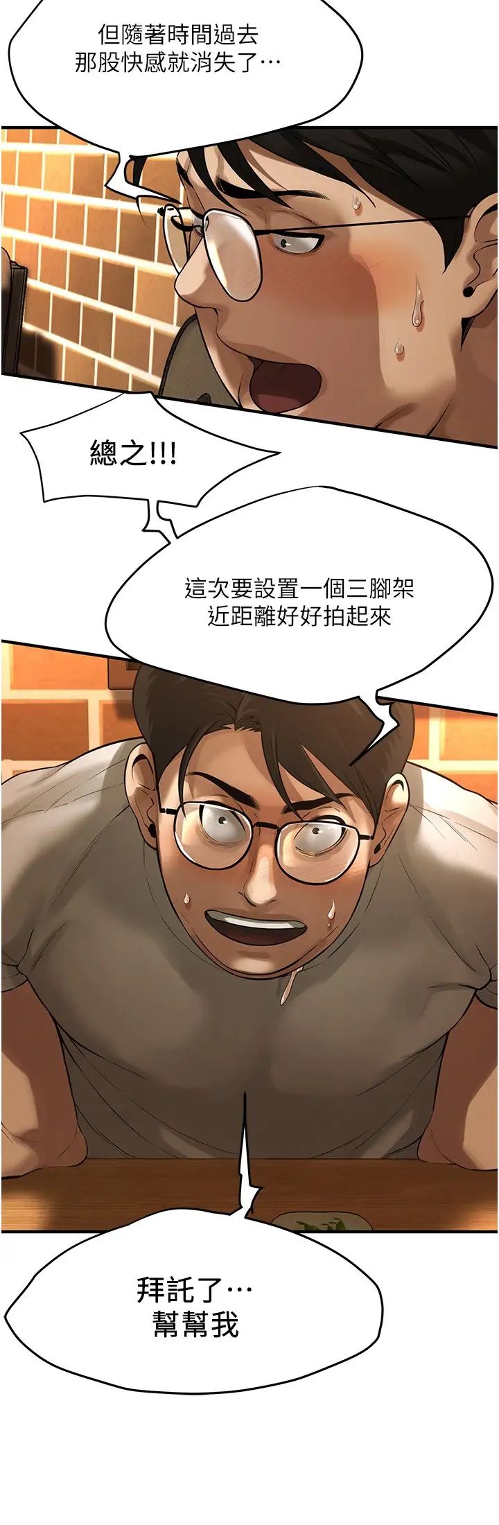 街头干架王第40話-今天要讓妳變我的女人