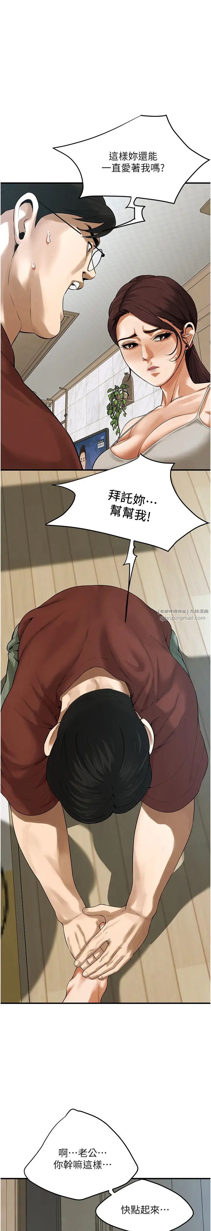 街头干架王第40話-今天要讓妳變我的女人