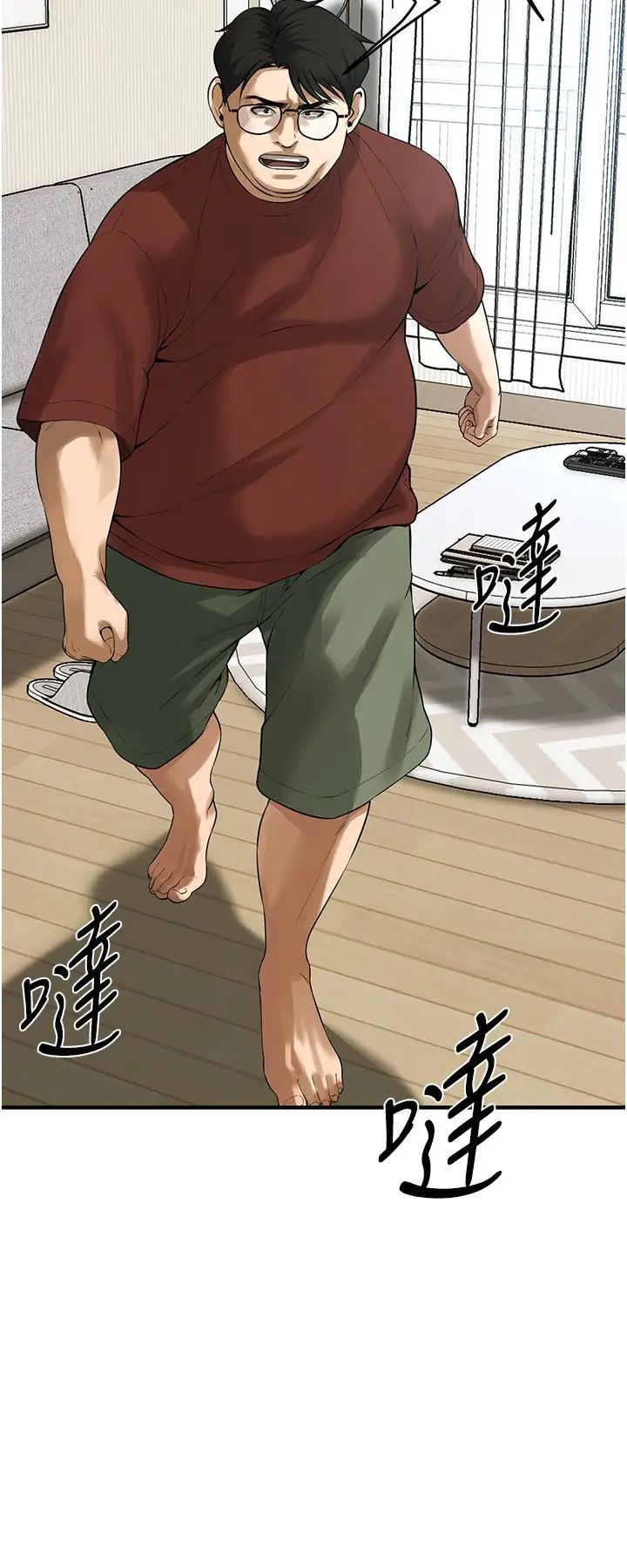 街头干架王第40話-今天要讓妳變我的女人