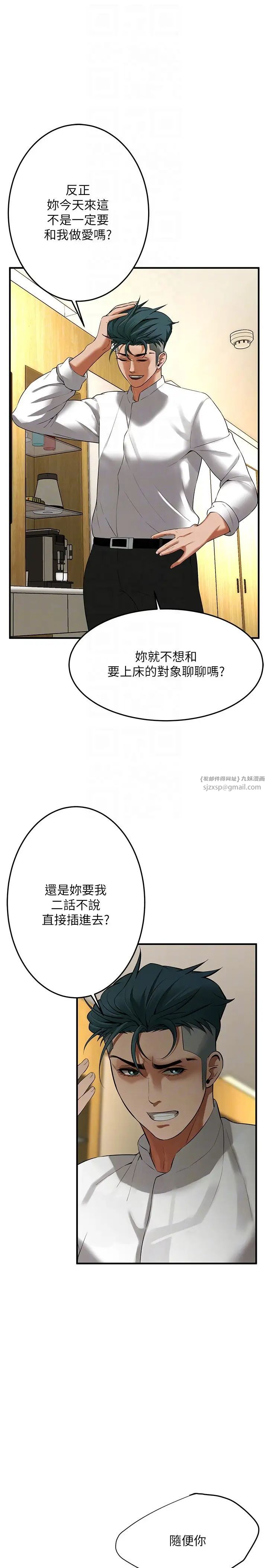 街头干架王第40話-今天要讓妳變我的女人