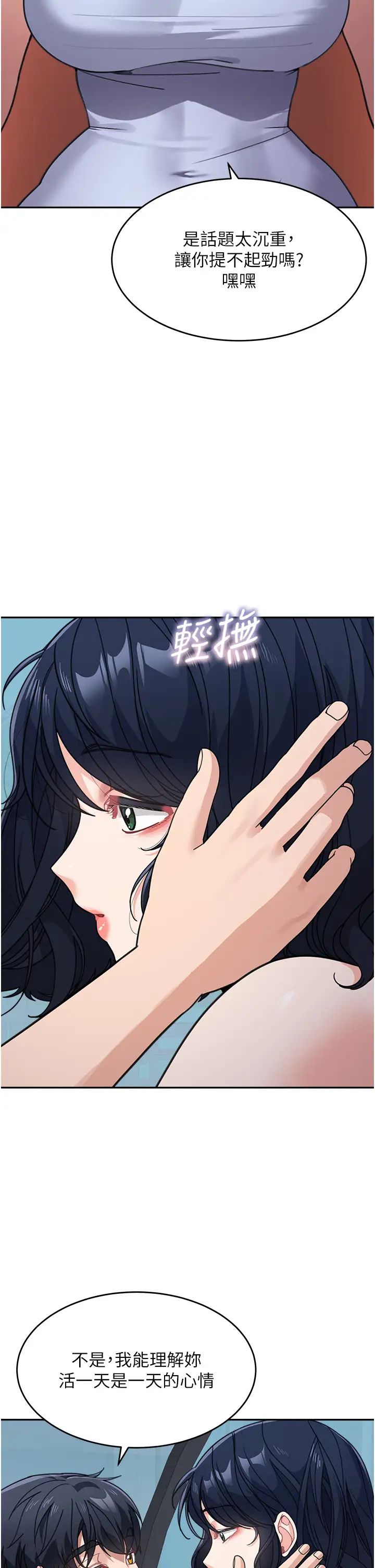 童颜继母第37话-与留学妹的离别炮