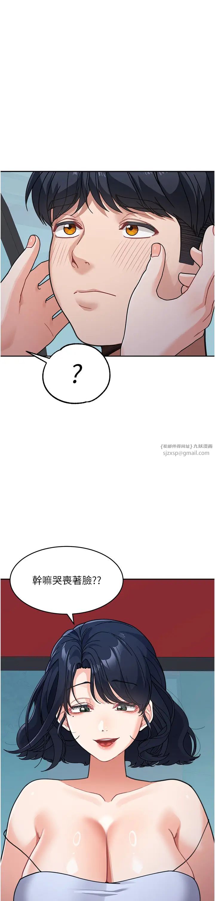 童颜继母第37话-与留学妹的离别炮