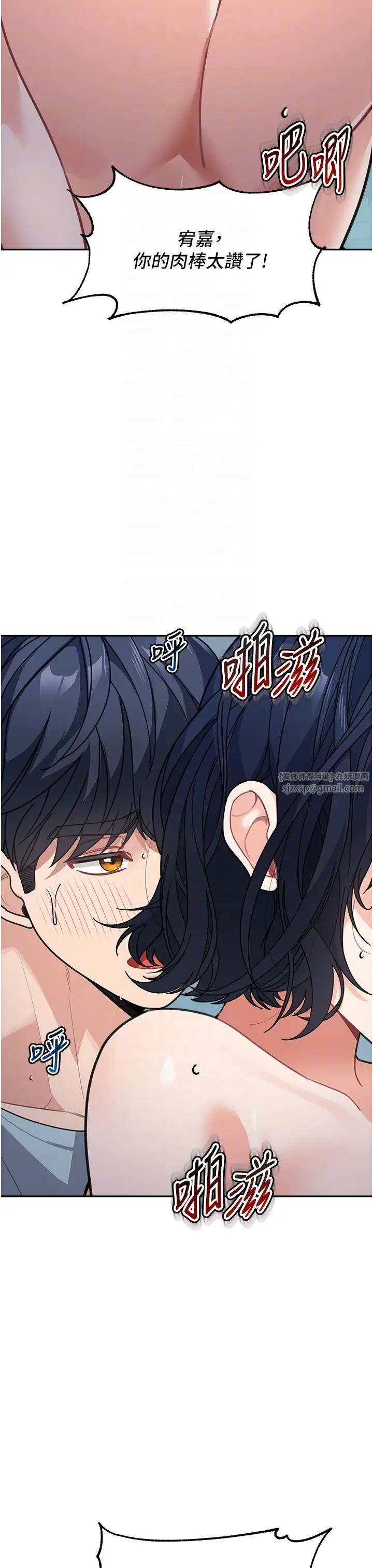 童颜继母第37话-与留学妹的离别炮