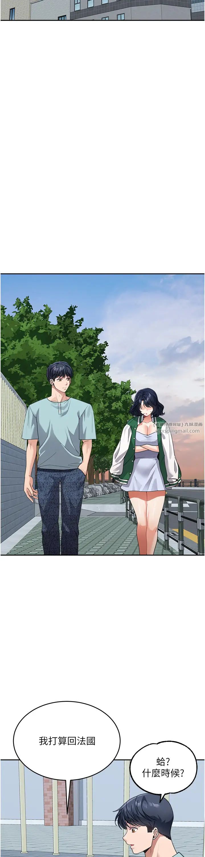 童颜继母第37话-与留学妹的离别炮